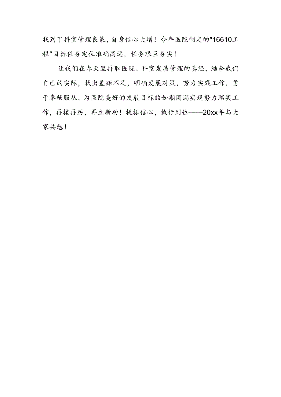 文字文稿37.docx_第3页