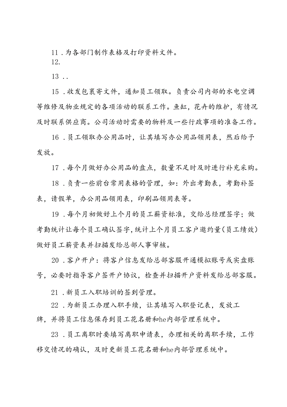 试用期的工作总结怎么写（32篇）.docx_第2页