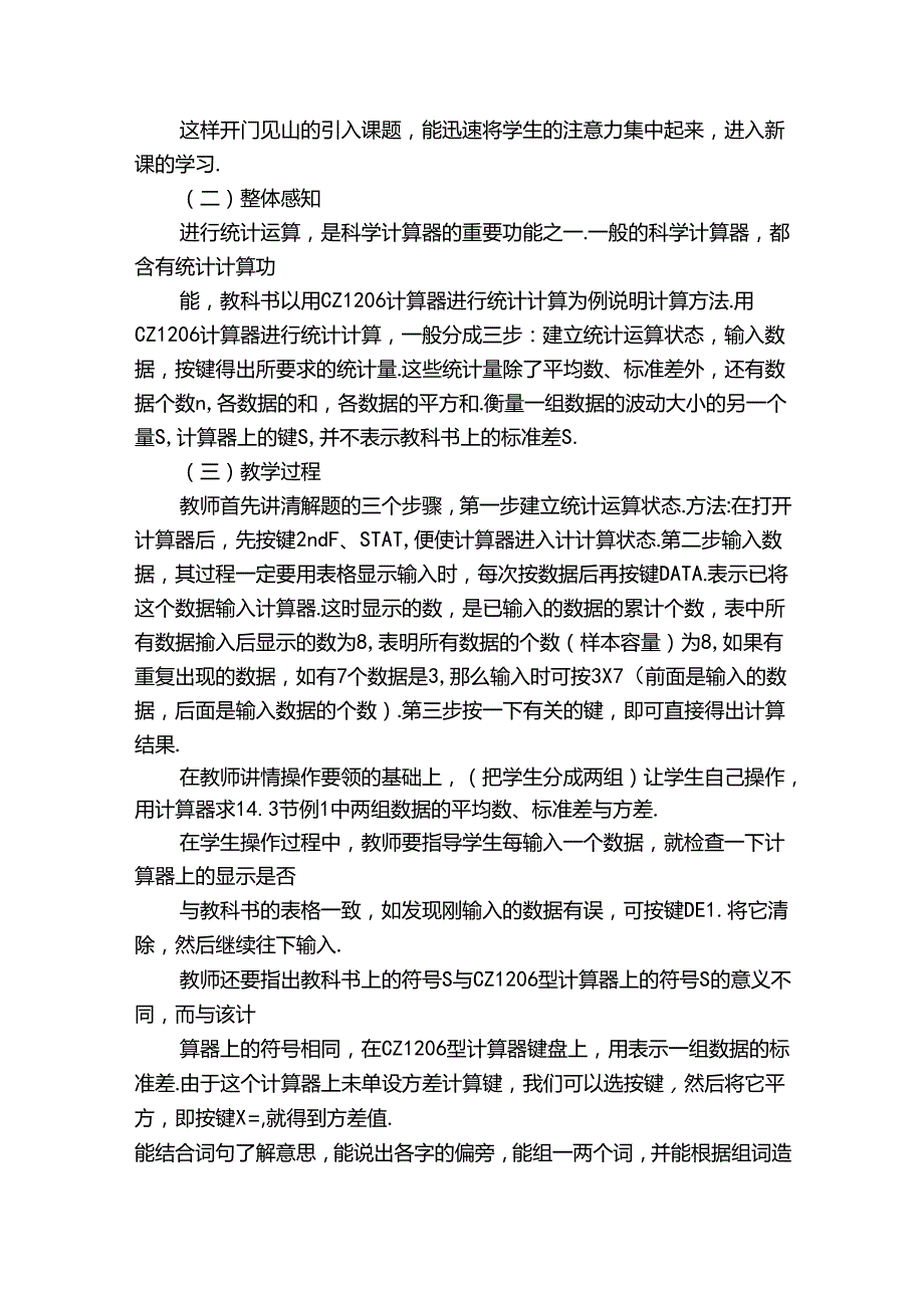 进度计划范文（34篇）.docx_第2页