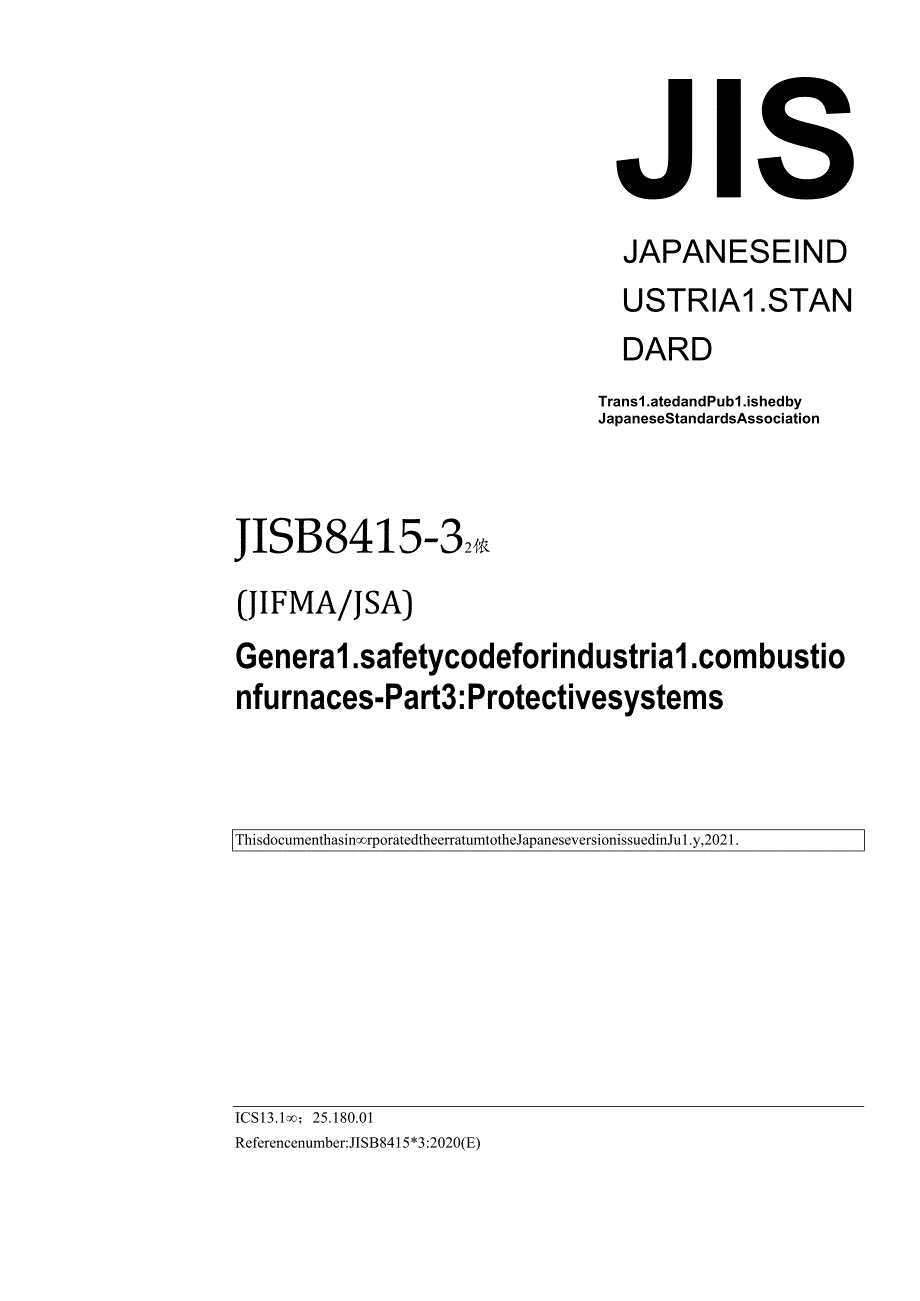 JIS B 8415-3-2020 (2021).docx_第1页