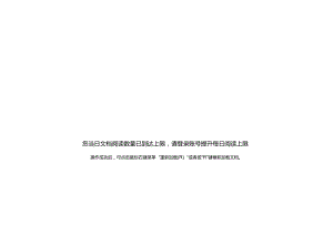 相关方施加影响确认记录.docx