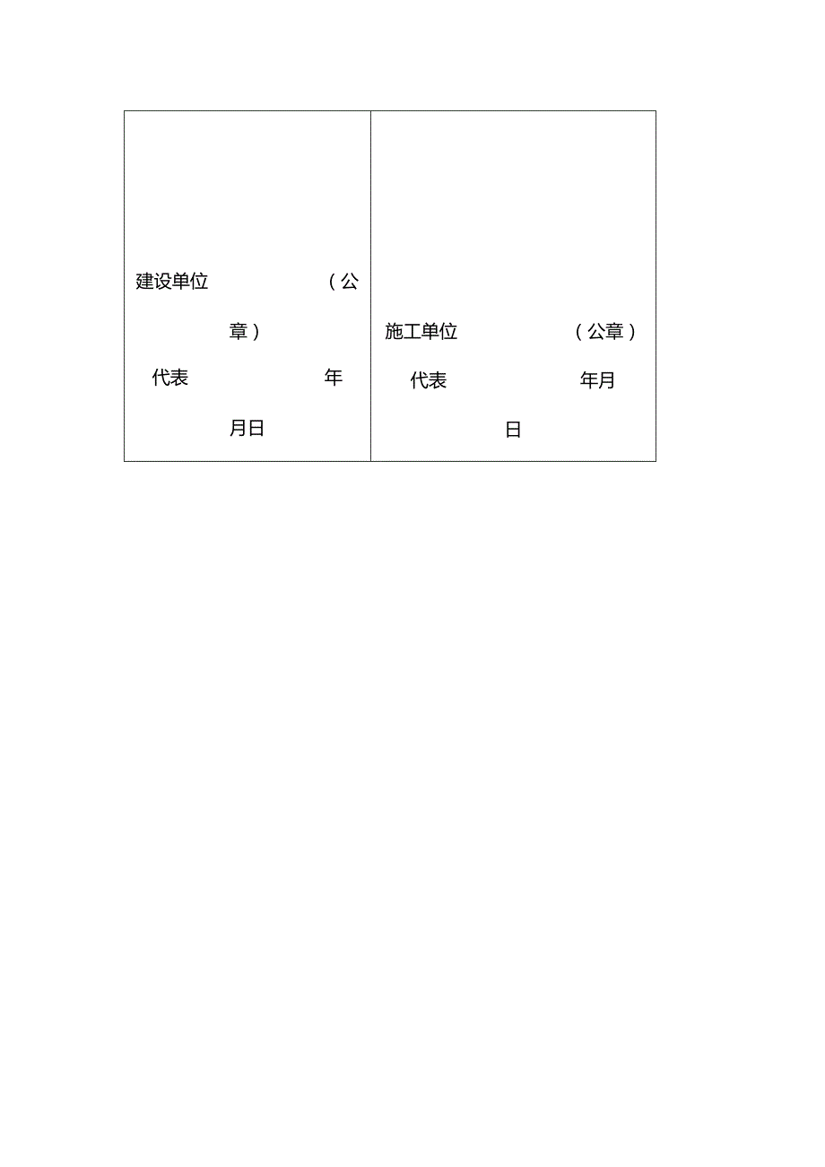 房地产公司项目冷冻水管道压力试验记录.docx_第2页