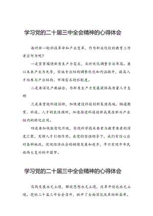 学习党的二十届三中全会精神的心得感悟发言材料31篇.docx