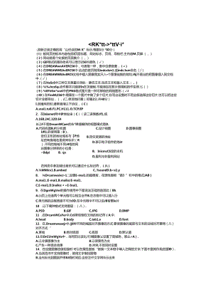 网页设计(考试参考答案).docx