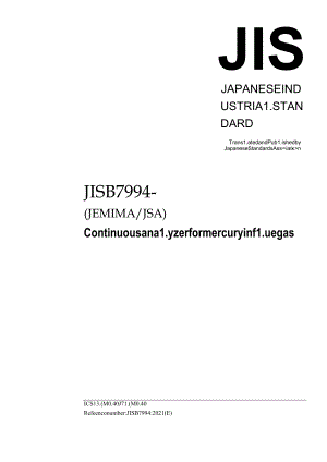 JIS B 7994-2021.docx