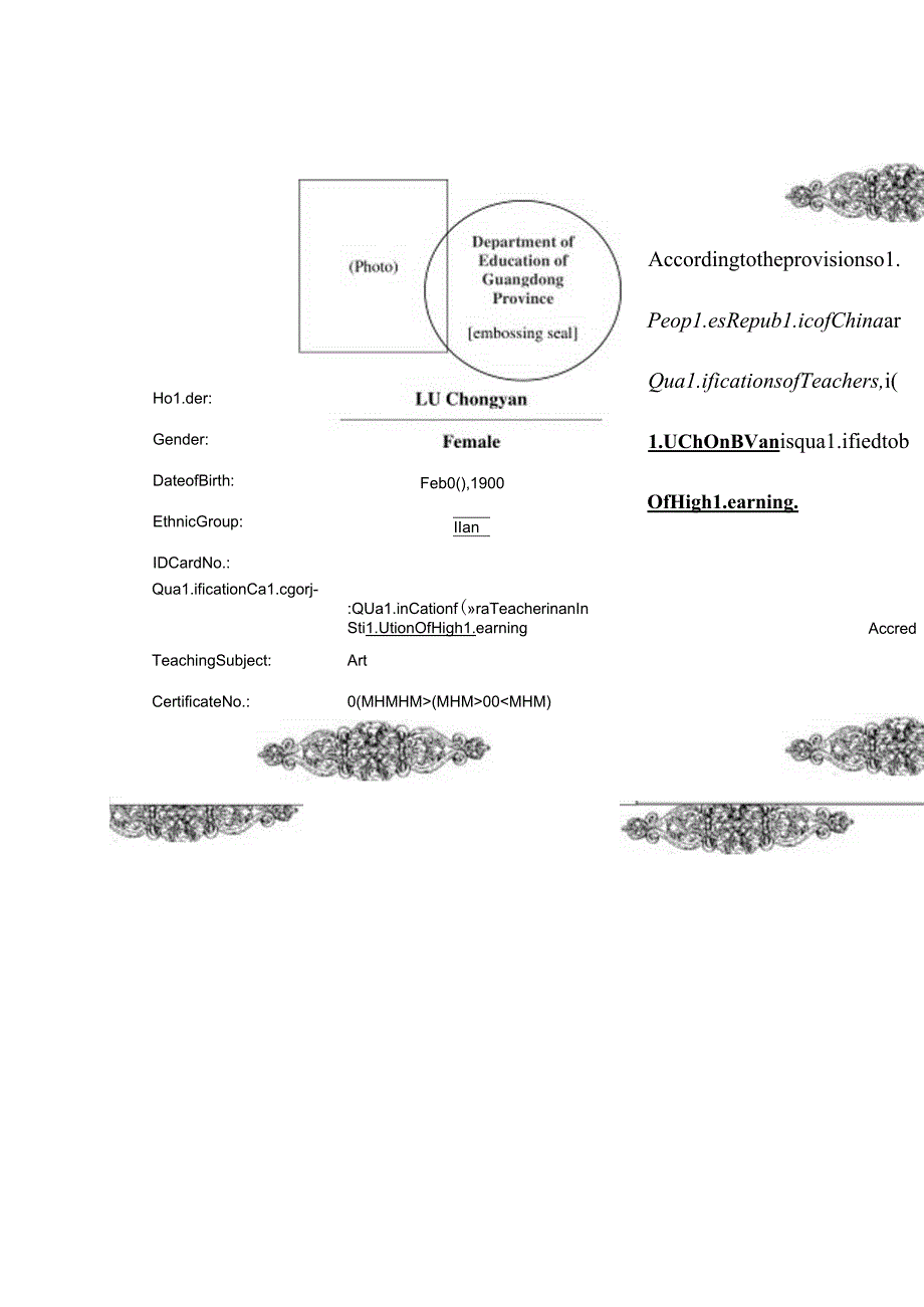 翻译--高等学校教师资格证书--模板.docx_第2页