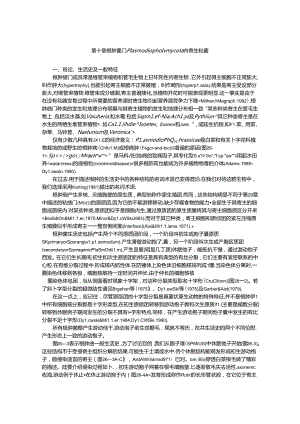 根肿菌门Plasmodiophoromycota内寄生粘菌.docx