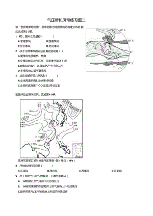 练习题5--气压带和风带--练习题二.docx