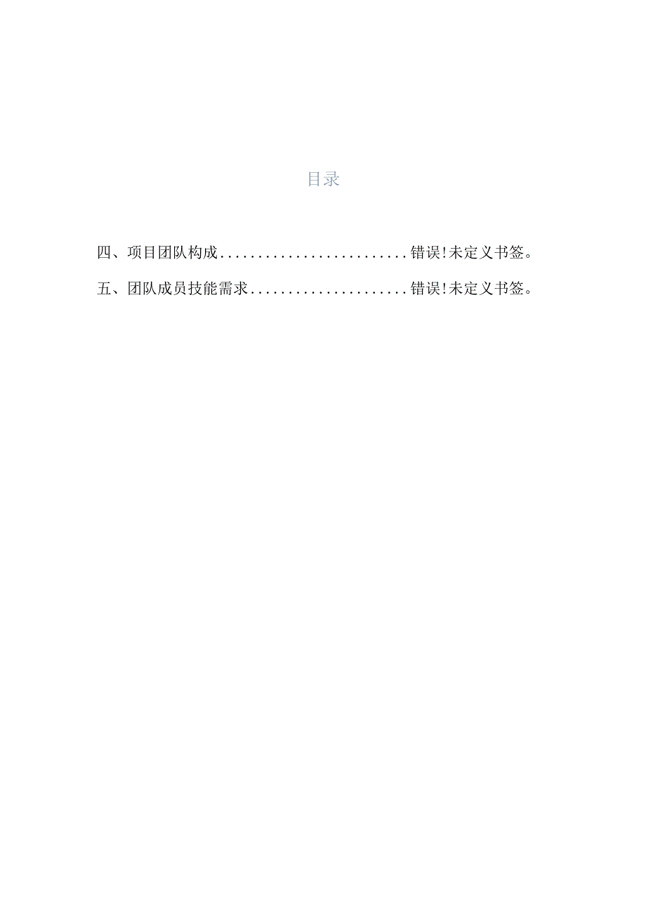 电信人口大数据项目简介.docx_第2页