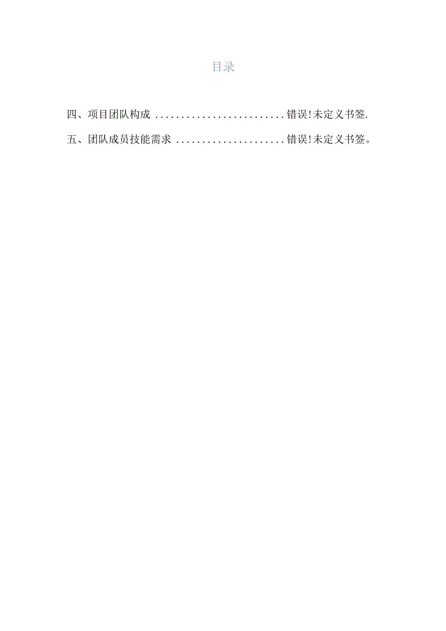 智慧药品安全项目简介.docx_第2页