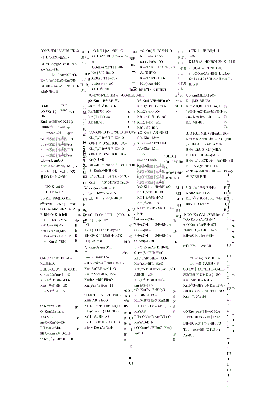 以公共服务为中心的电子政务业务参考模型.docx_第1页