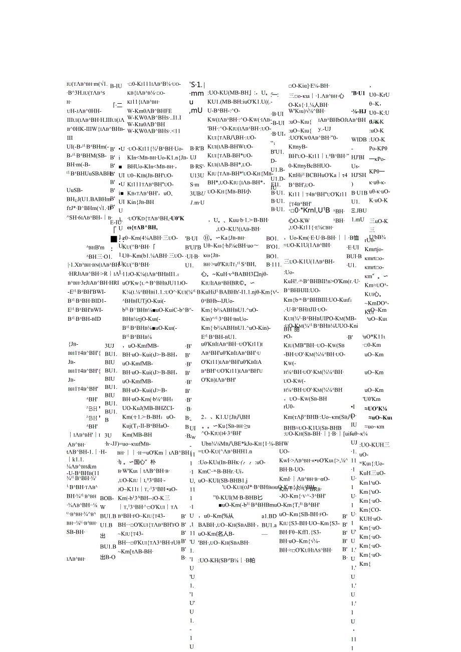 以公共服务为中心的电子政务业务参考模型.docx_第2页