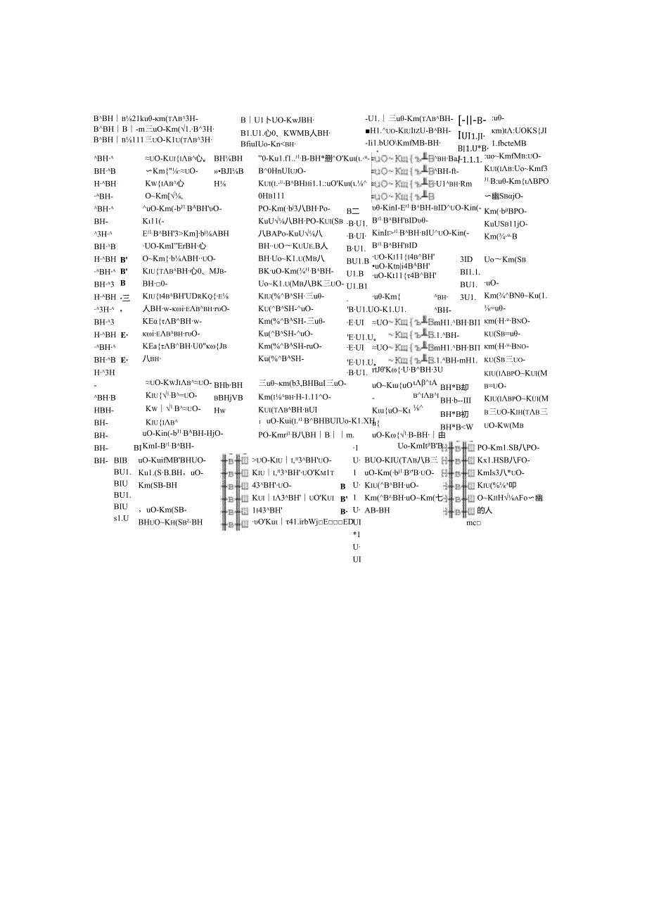 以公共服务为中心的电子政务业务参考模型.docx_第3页