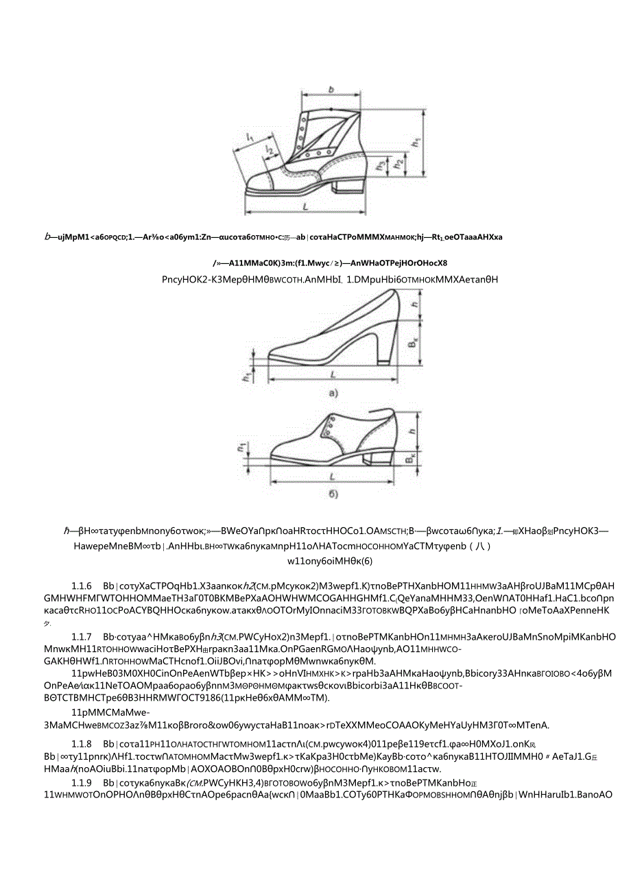 ГОСТ Р 54592-2023.docx_第3页