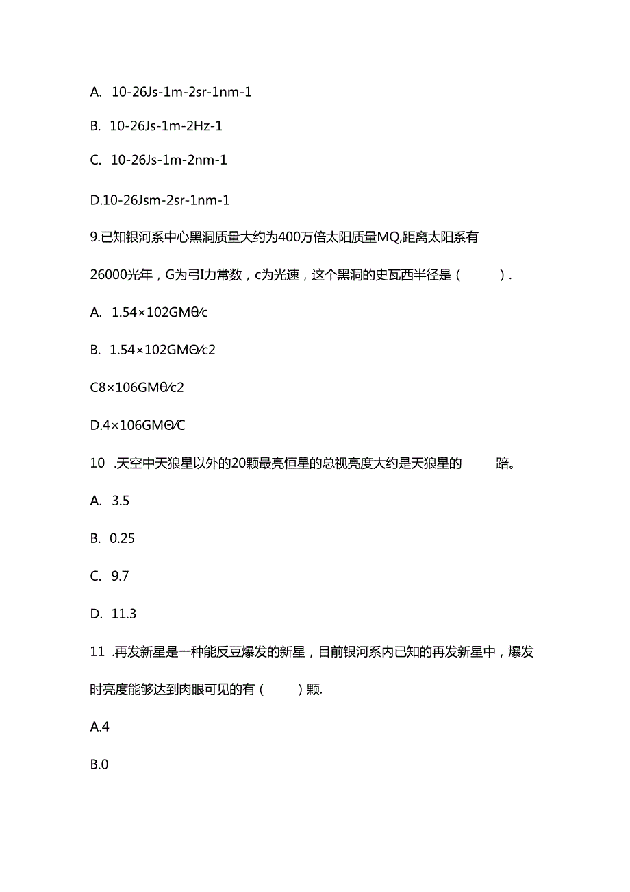 2023-2024全国中学生天文知识竞赛试题及答案.docx_第3页