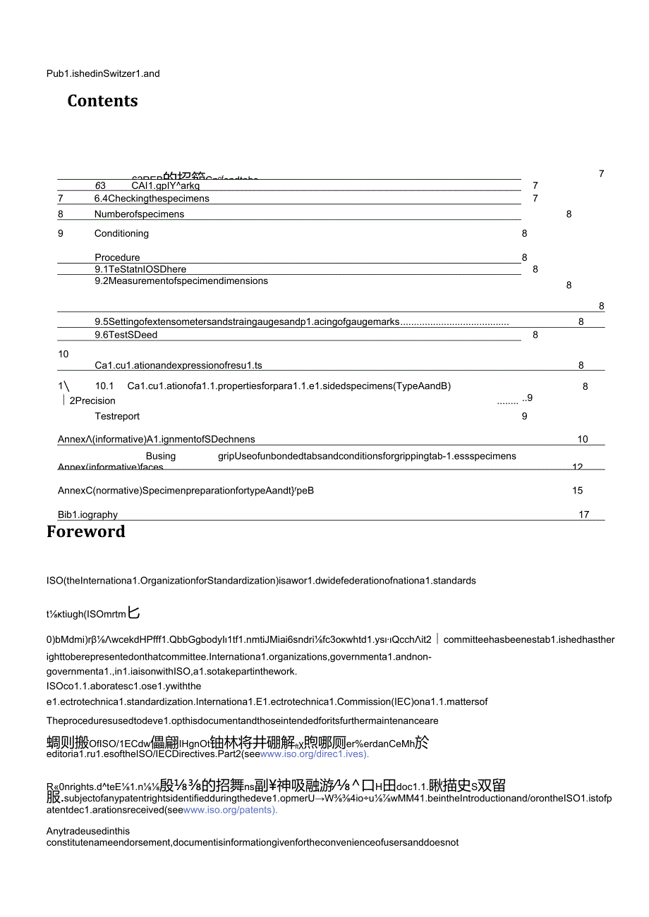 ISO 00527-5-2021.docx_第3页