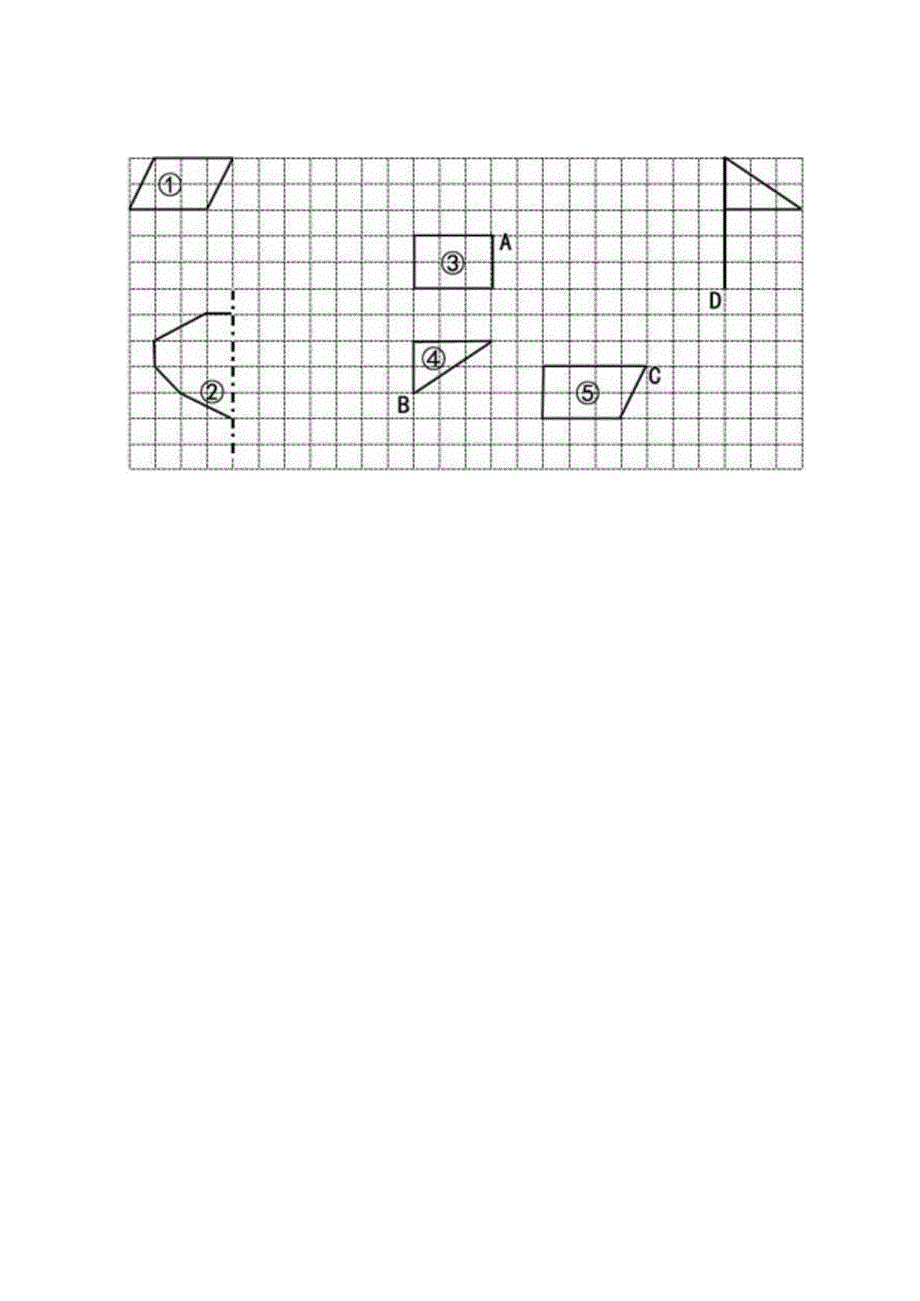 苏教版四下平移、对称、旋转练习题2.docx_第2页