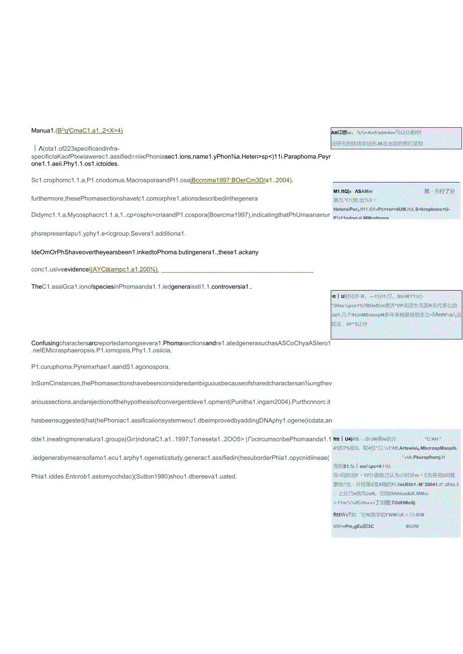 Identification and characterization of phoma causing leaf spot disease of Phellodendron amurense Rupr in China.docx_第2页