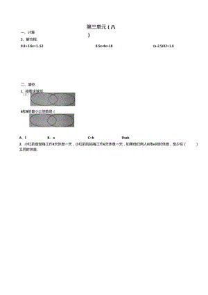 苏教版五年级下册因数倍数习题.docx