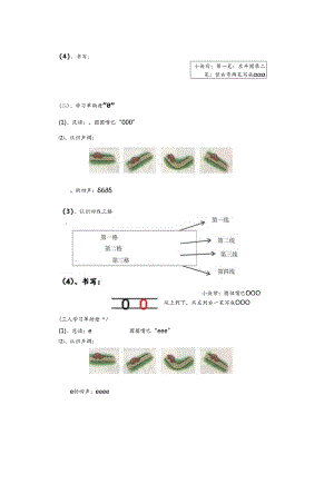 部编版一年级上册汉语拼音专题全套讲义.docx