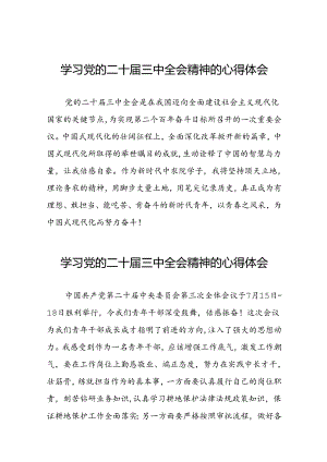 学习贯彻三中全会精神的心得体会交流发言二十七篇.docx