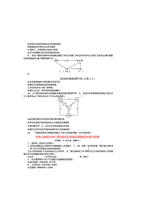 第五章-生态系统及其稳定性单元检测(含解析).docx