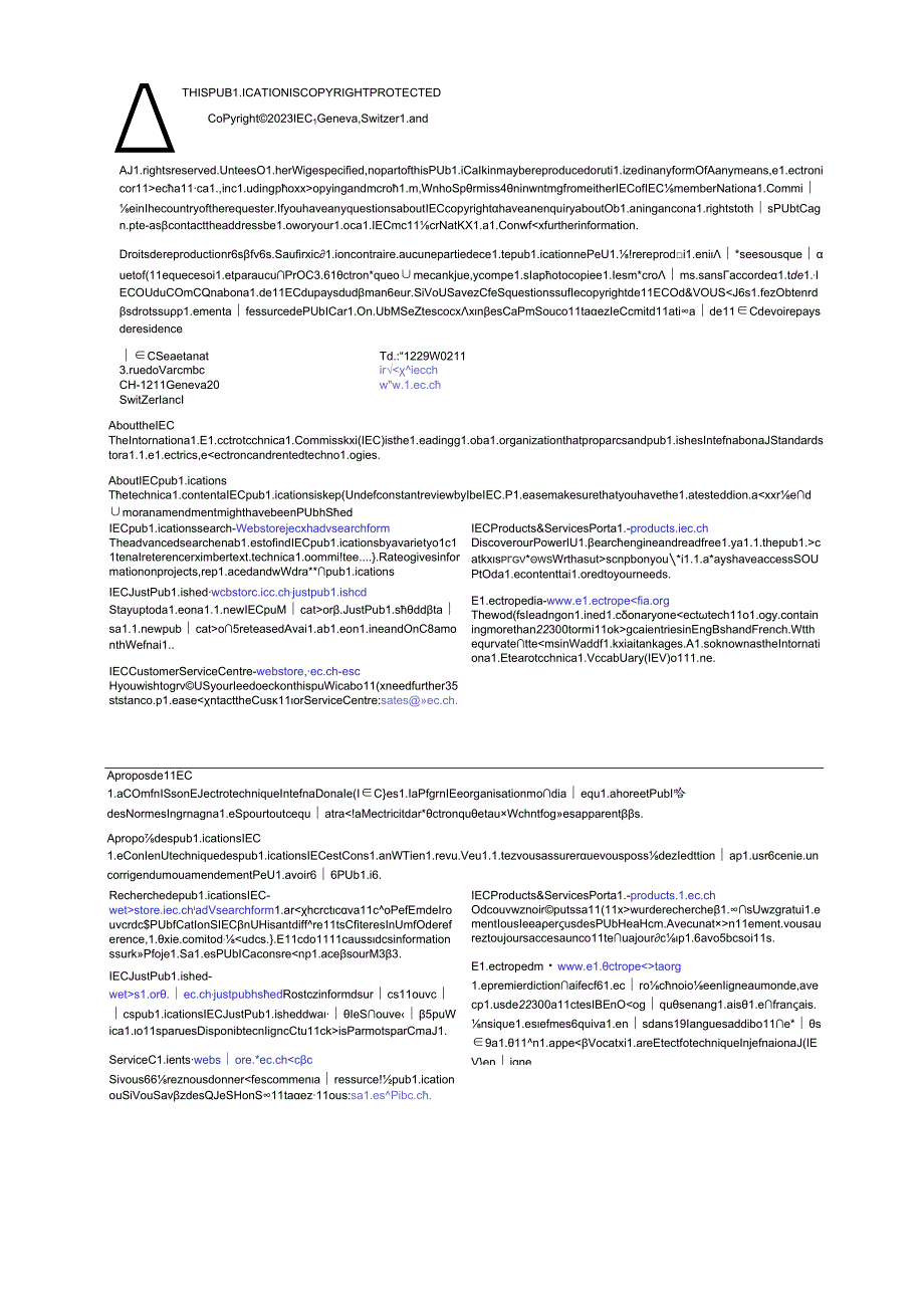 IEC 61158-3-2-2023.docx_第2页