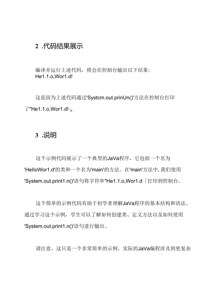 《JAVA编程语言设计》国开形考任务三实例代码与结果展示.docx_第2页