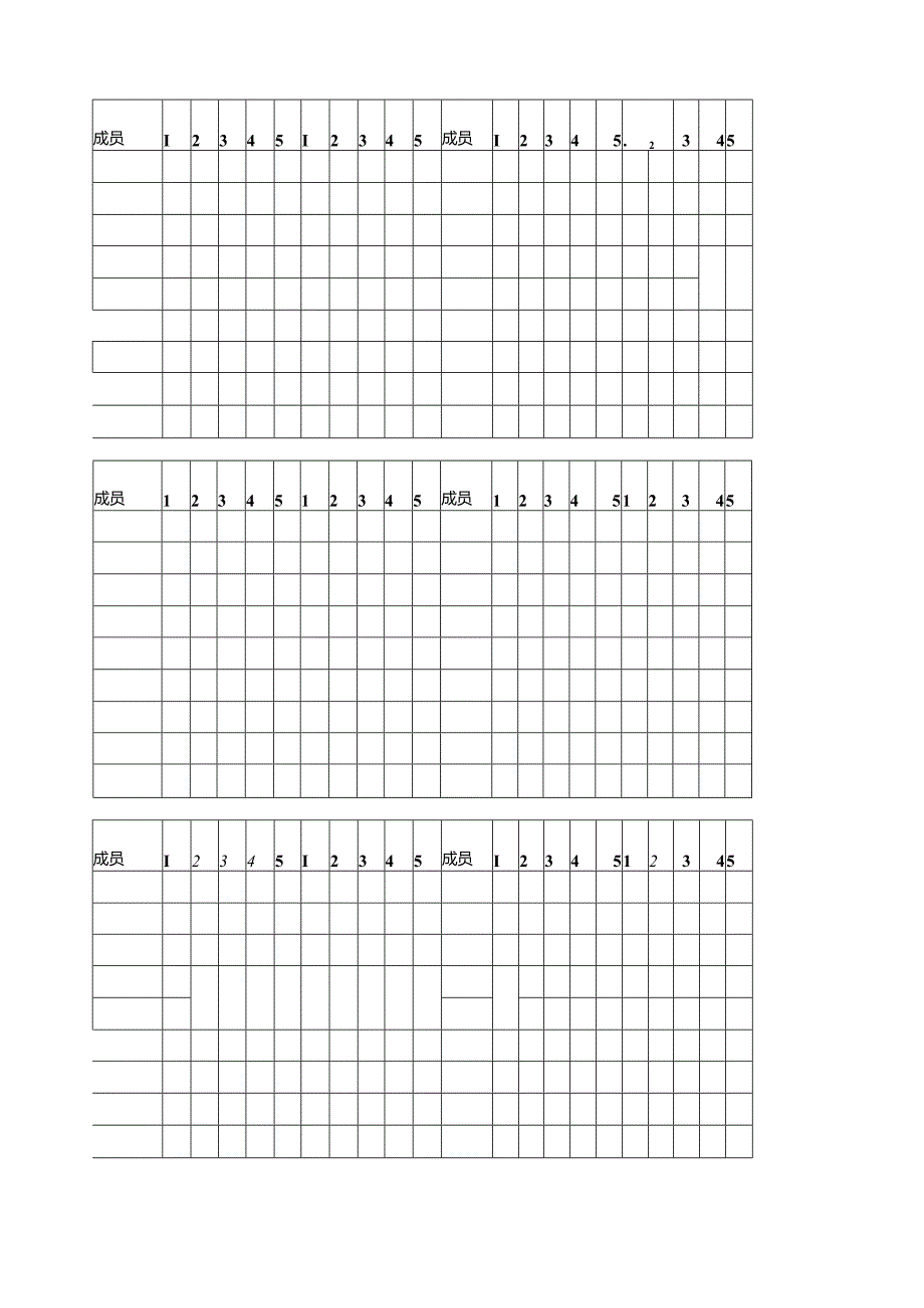 组长作业记录.docx_第2页