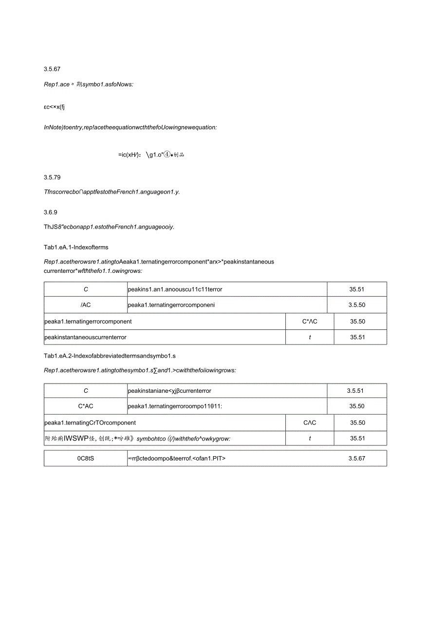 IEC 61869-99-2022 cor1-2023.docx_第2页