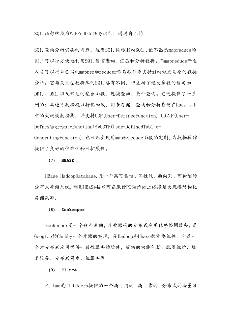 智慧图书馆项目解决方案说明书.docx_第3页