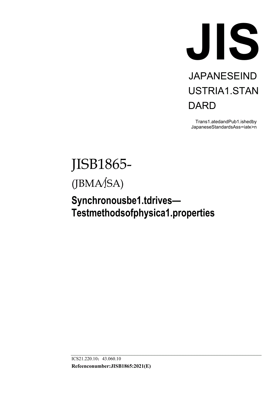 JIS B 1865-2021.docx_第1页