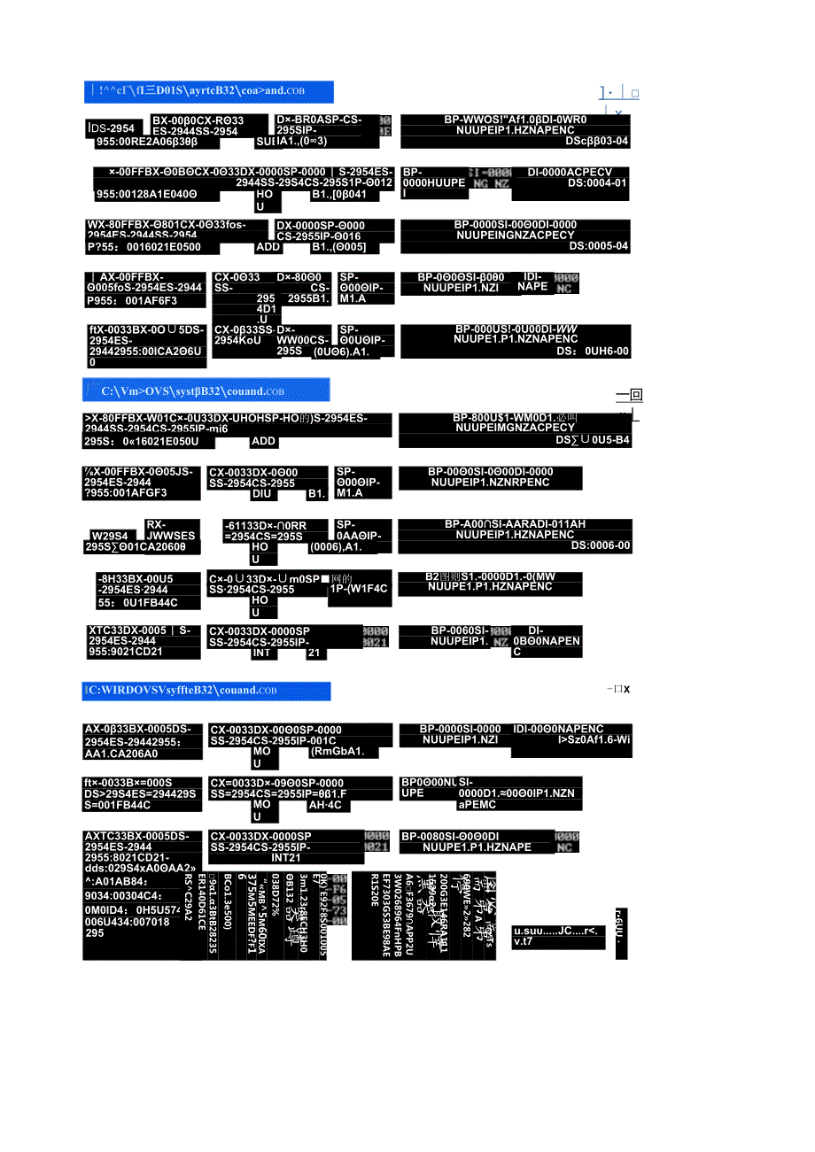 组成实验报告.docx_第3页