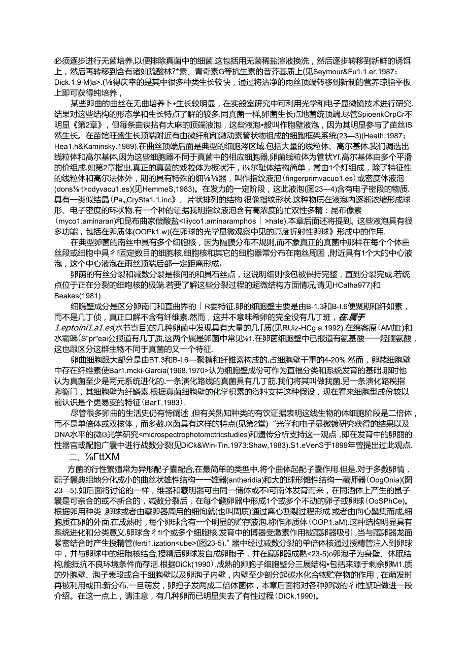 卵菌门Oomycota.docx_第2页