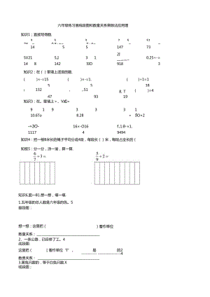 练习画线段图和数量关系--乘除法应用题.docx