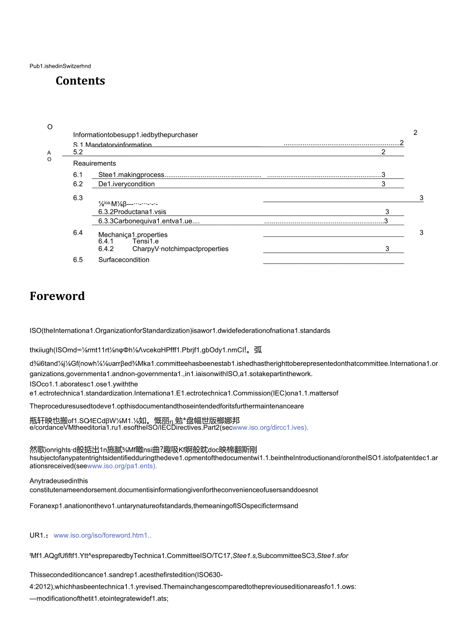 ISO 00630-4-2021.docx_第3页