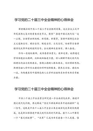 党的二十届三中全会精神的学习心得体会范文四十四篇.docx