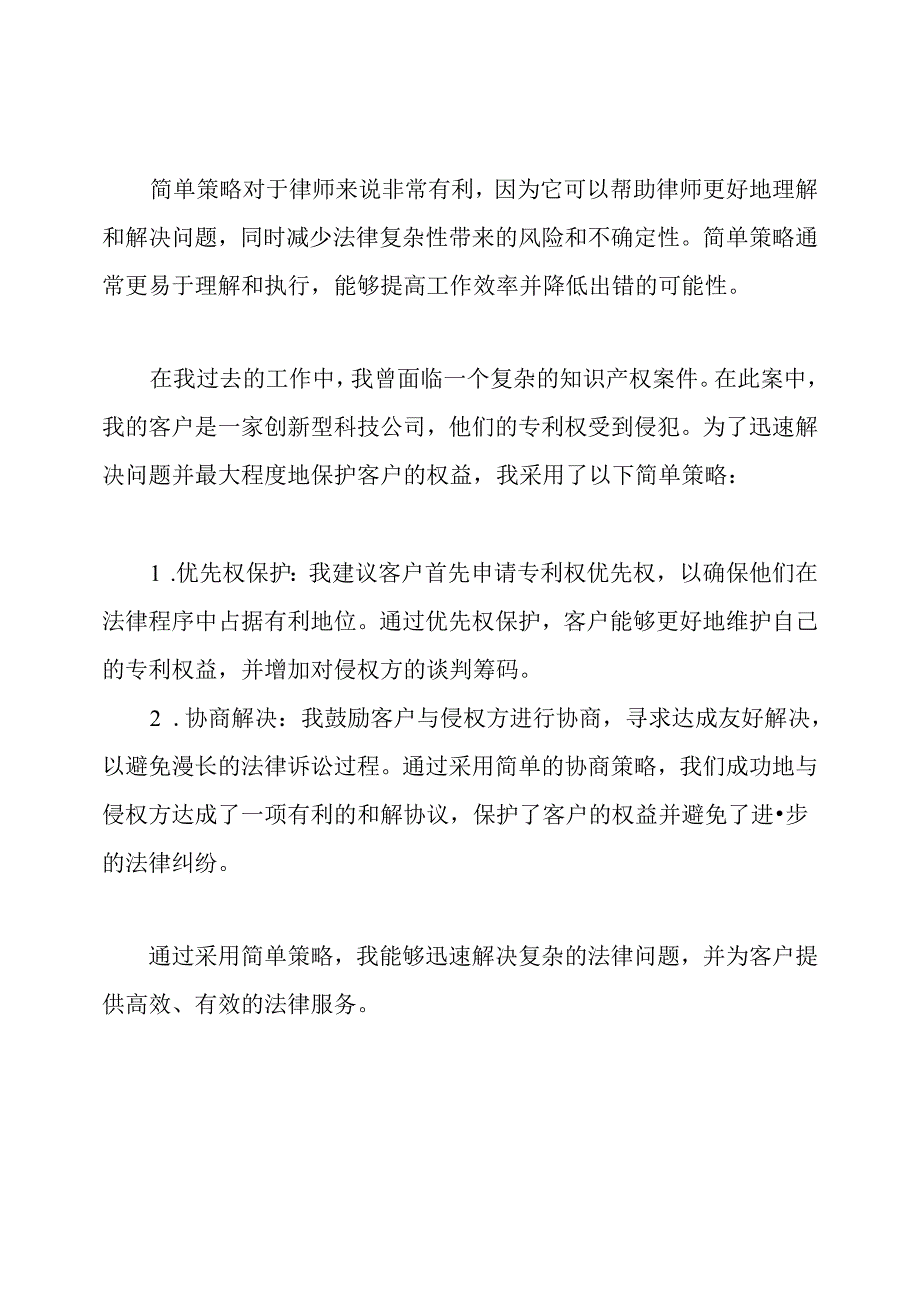 职业技能考查题（附带解答）.docx_第3页