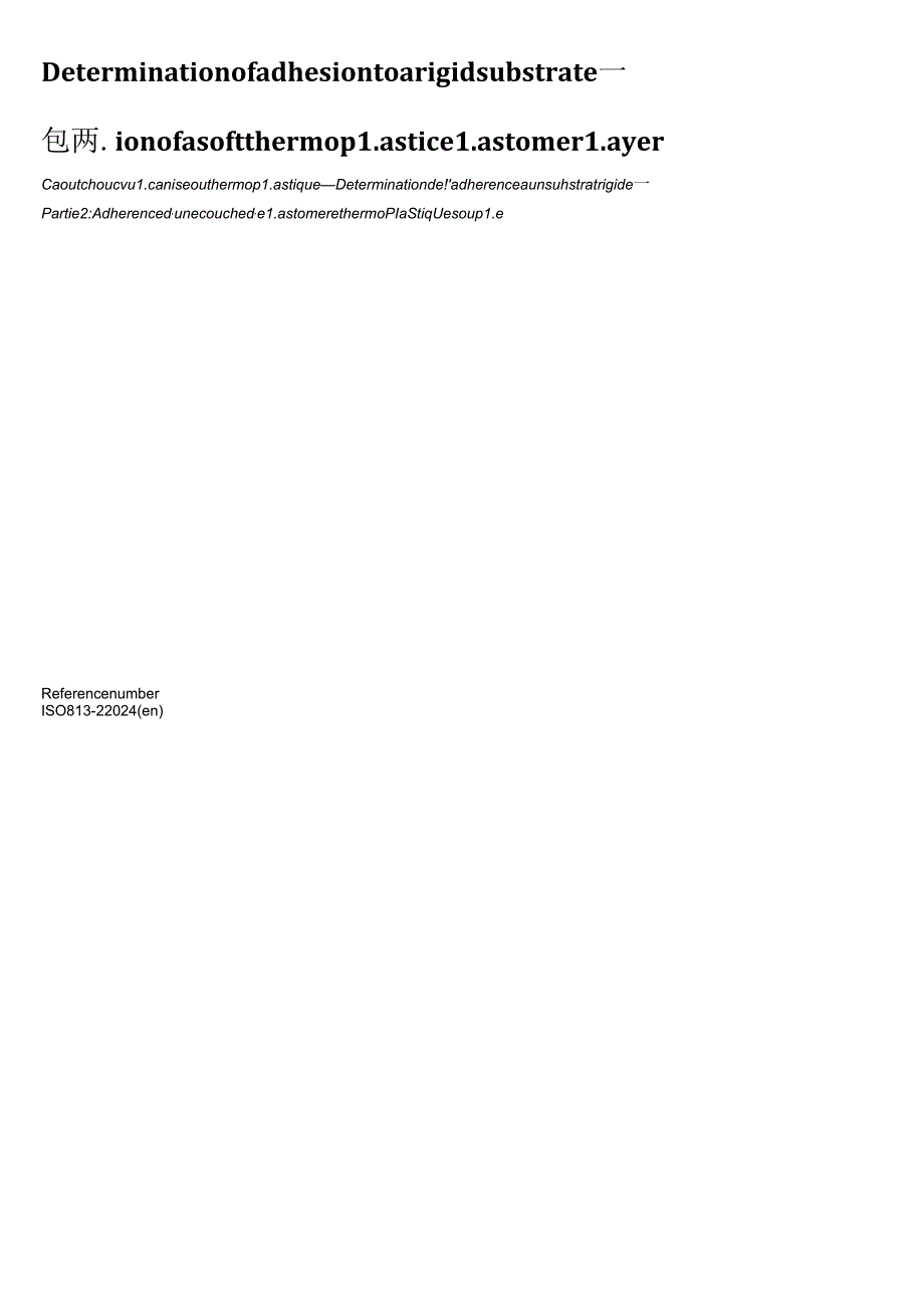 ISO 00813-2-2024.docx_第2页