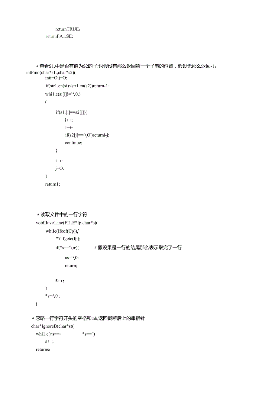 统计程序中各种代码行数的课程设计.docx_第3页