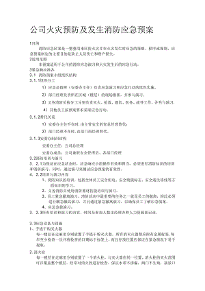 公司火灾预防及发生消防应急预案.docx