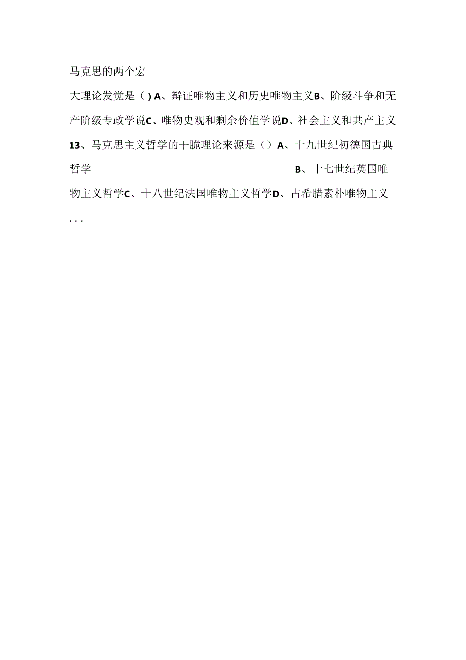 原理章节练习题及答案.docx_第2页