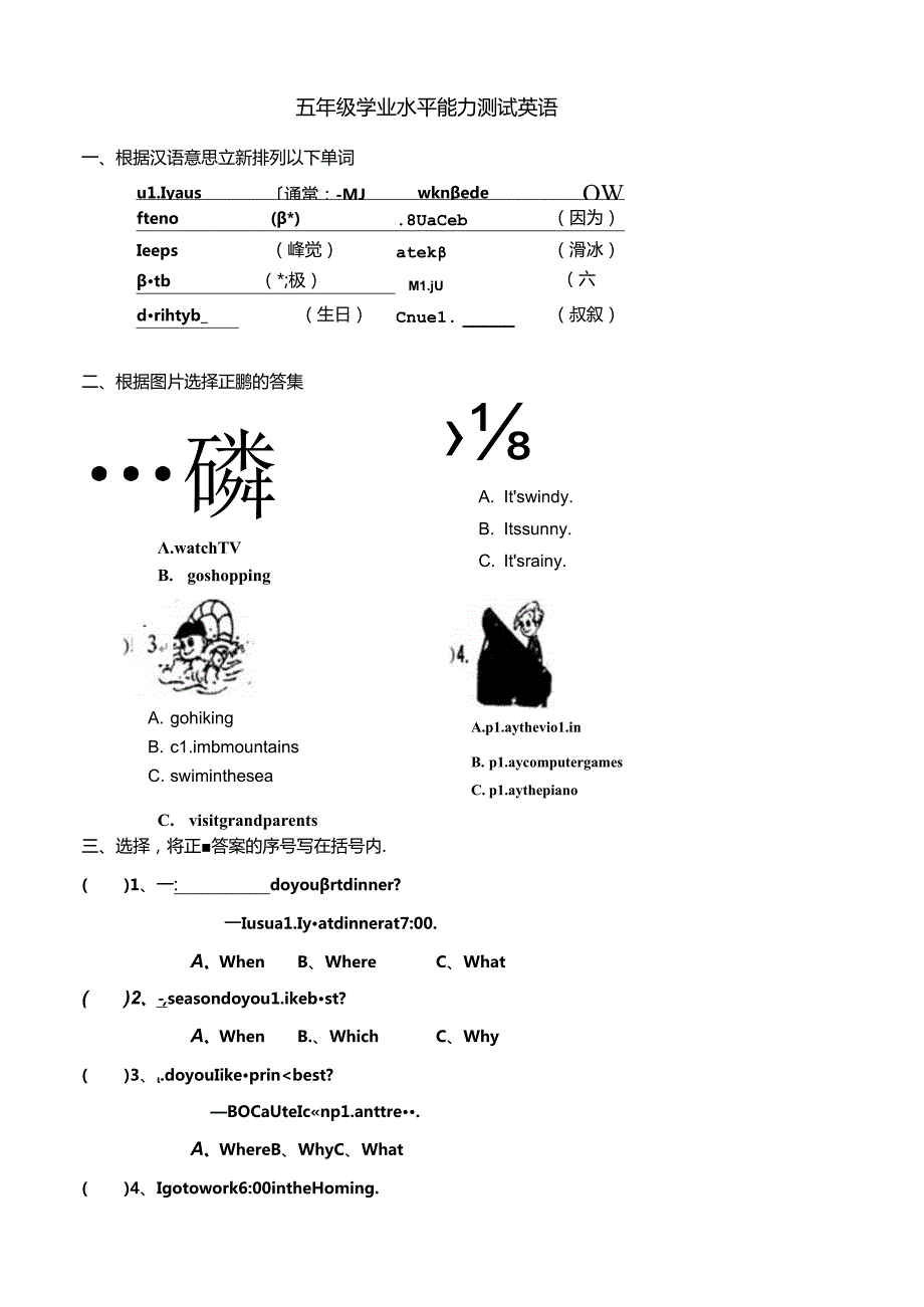 自然拼读第一课：五个元音字母.docx_第2页