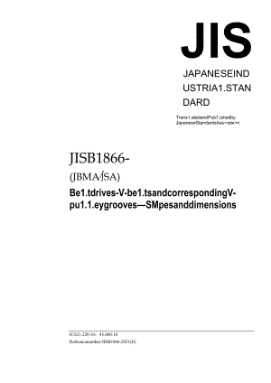 JIS B 1866-2021.docx