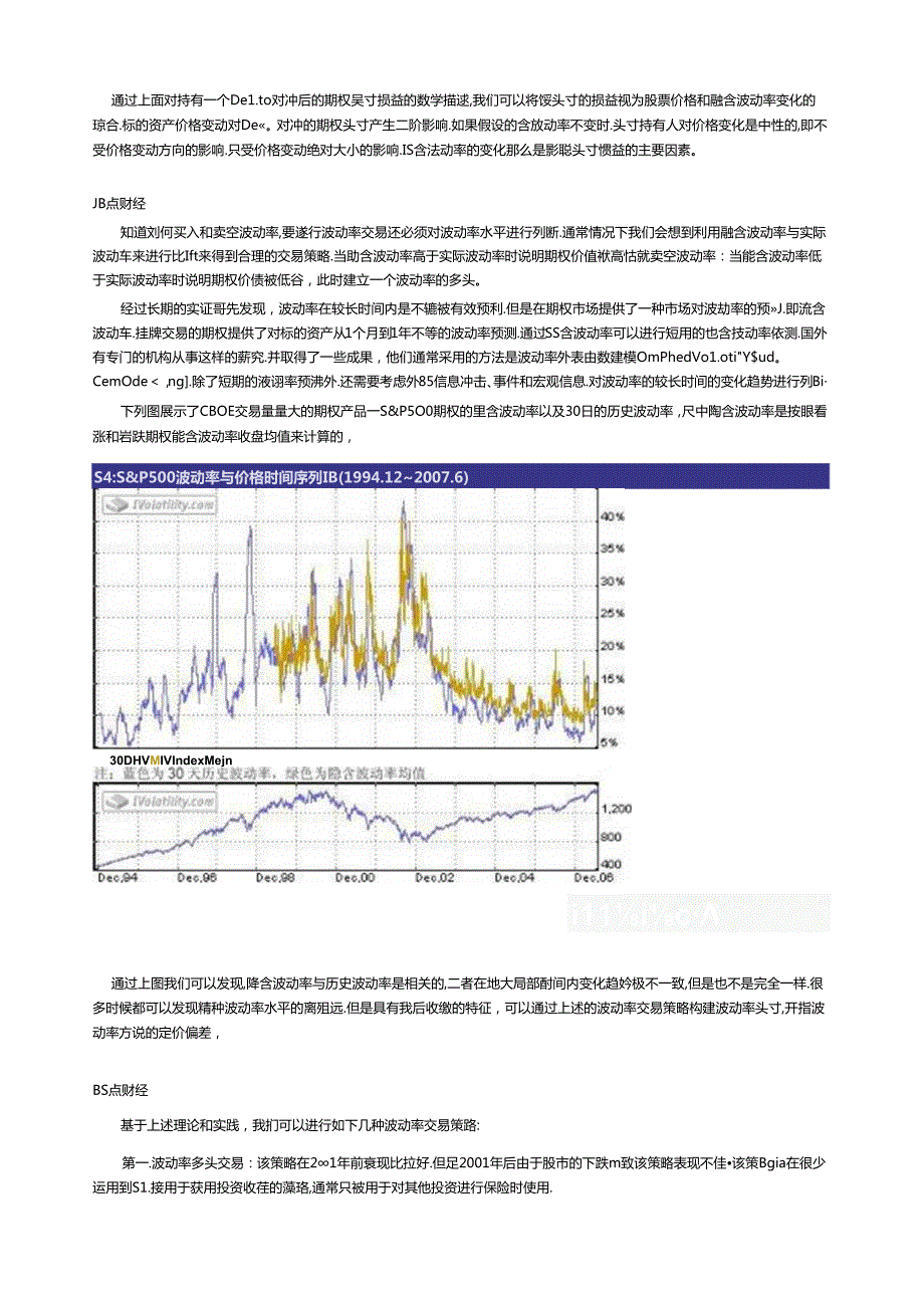 统计套利研究：波动率与相关性统计套利.docx_第3页