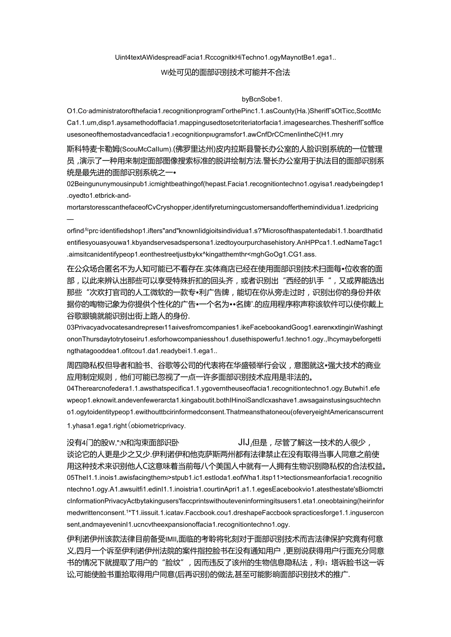 随处可见的面部识别技术可能并不合法中英文对照.docx_第1页