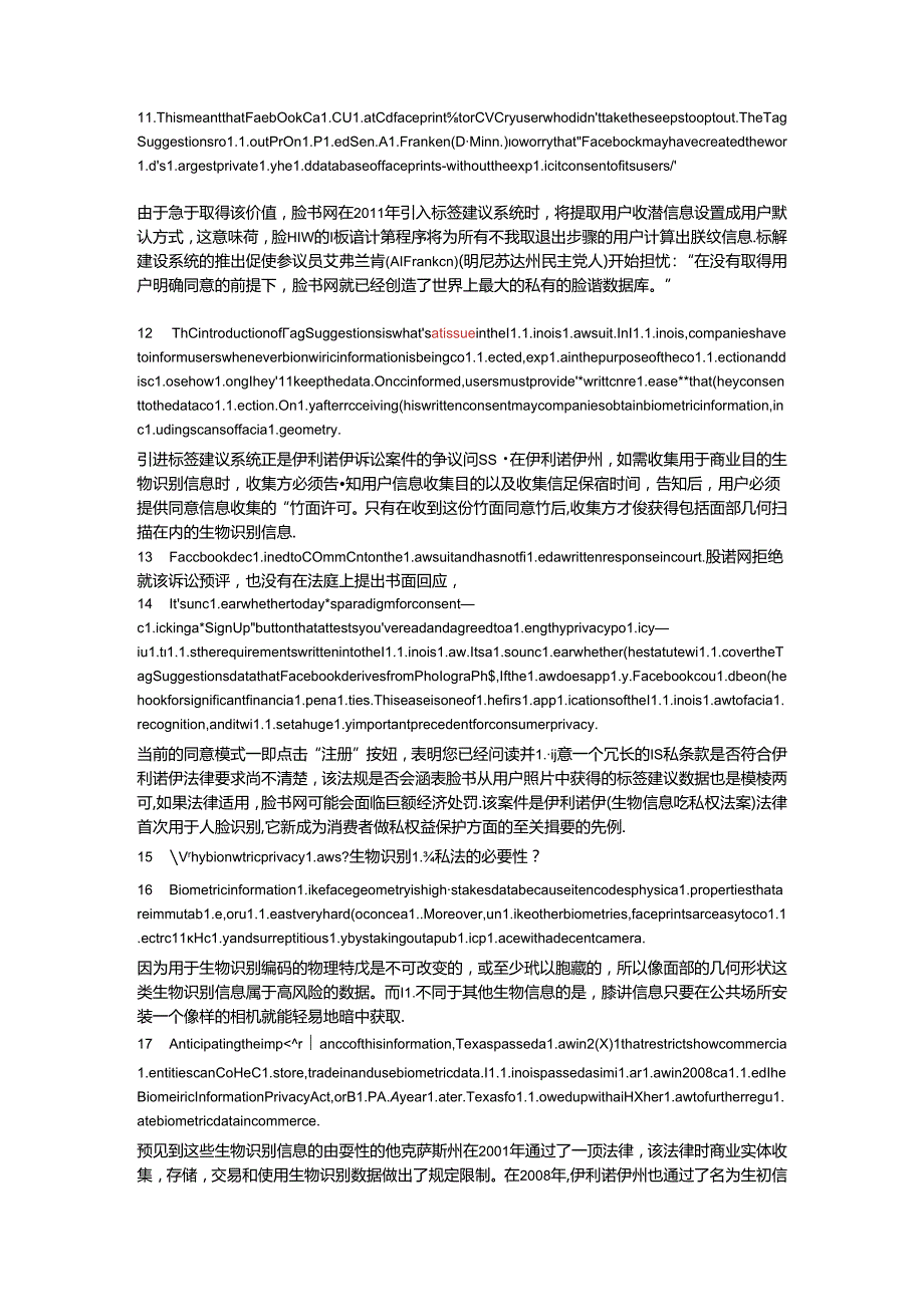 随处可见的面部识别技术可能并不合法中英文对照.docx_第3页