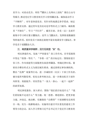 关于党纪学习教育工作开展情况汇报(十九篇).docx