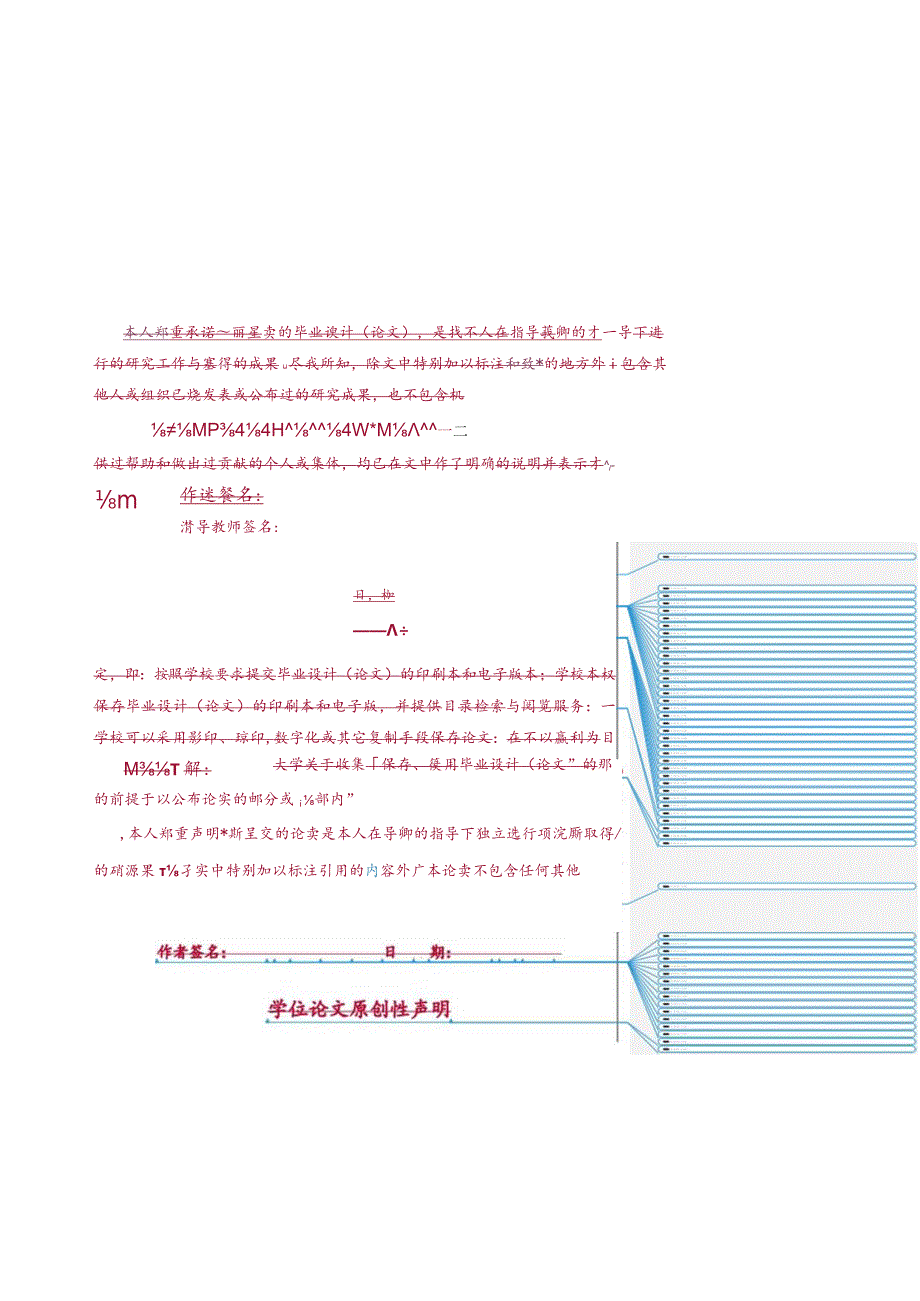 基于AT89C51智能饮料机控制系统设计本科毕业论文_设计说明书.docx_第2页