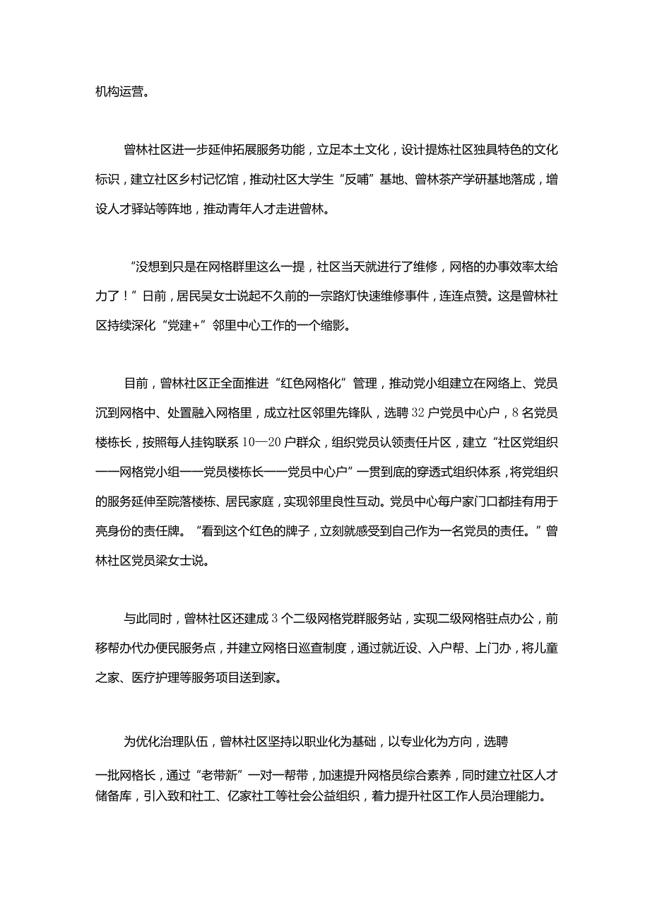 2023年贵州公务员考试申论试题（B卷）含解析.docx_第2页